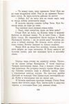 Thumbnail 0249 of Antologija srpske priče za decu