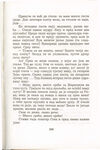 Thumbnail 0253 of Antologija srpske priče za decu