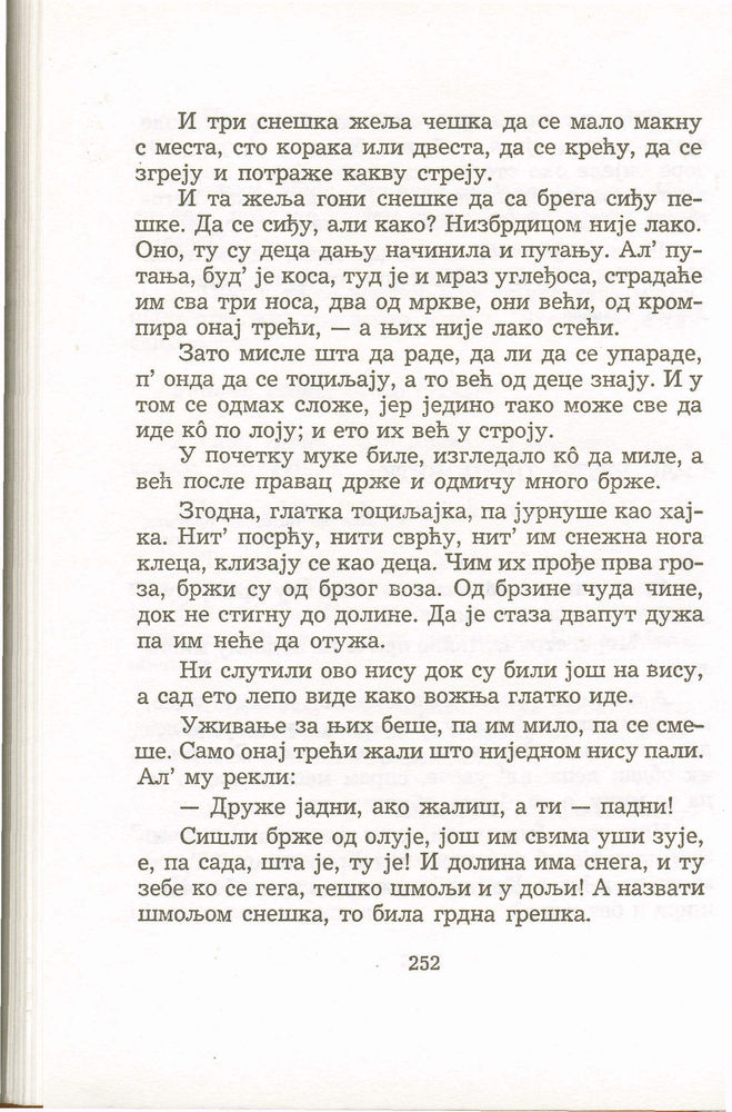 Scan 0256 of Antologija srpske priče za decu