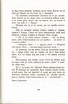Thumbnail 0258 of Antologija srpske priče za decu