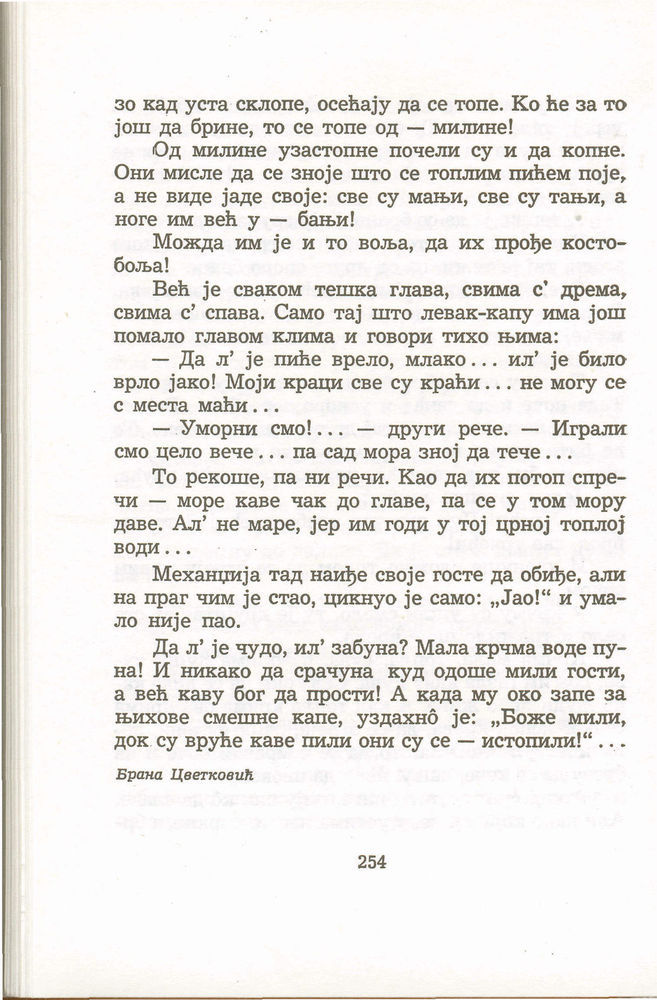 Scan 0258 of Antologija srpske priče za decu