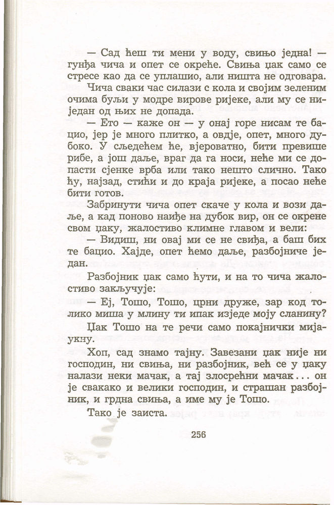 Scan 0260 of Antologija srpske priče za decu