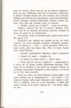 Thumbnail 0262 of Antologija srpske priče za decu