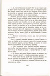 Thumbnail 0264 of Antologija srpske priče za decu