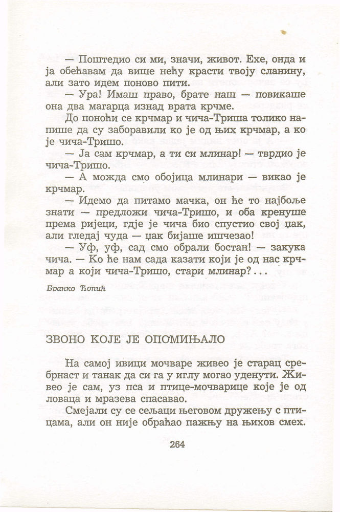 Scan 0268 of Antologija srpske priče za decu