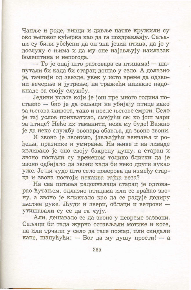 Scan 0269 of Antologija srpske priče za decu