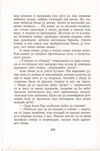 Thumbnail 0270 of Antologija srpske priče za decu