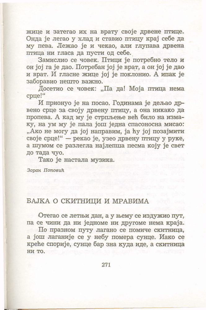 Scan 0275 of Antologija srpske priče za decu