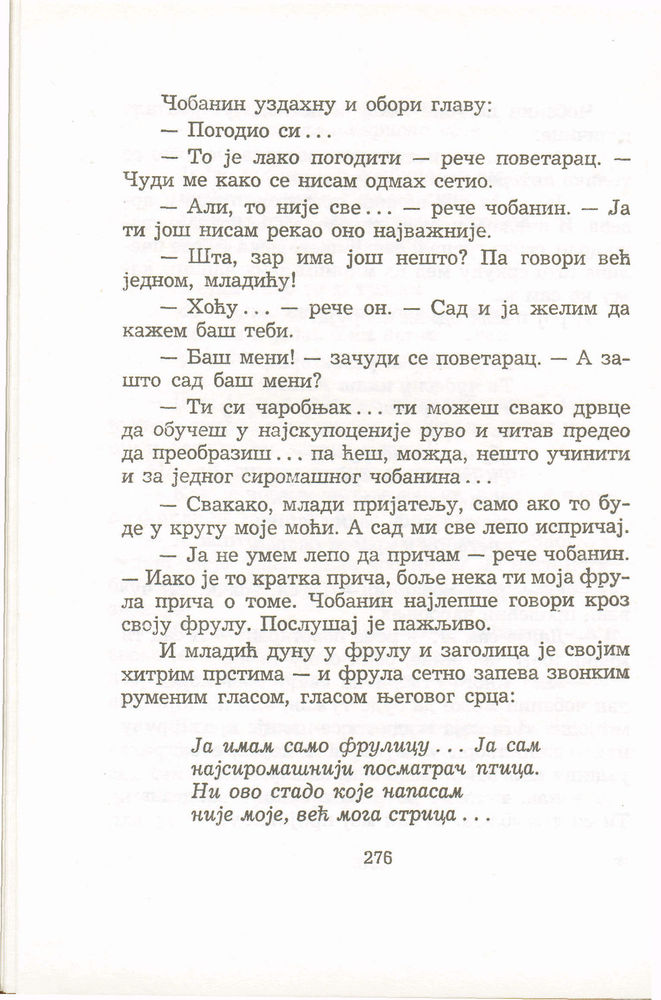Scan 0280 of Antologija srpske priče za decu