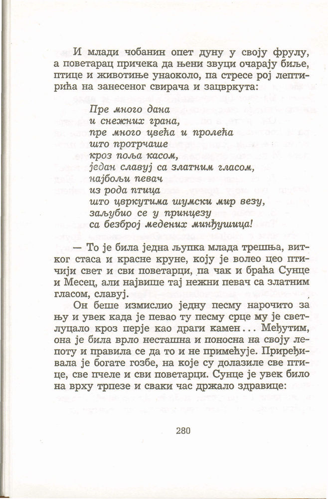 Scan 0284 of Antologija srpske priče za decu