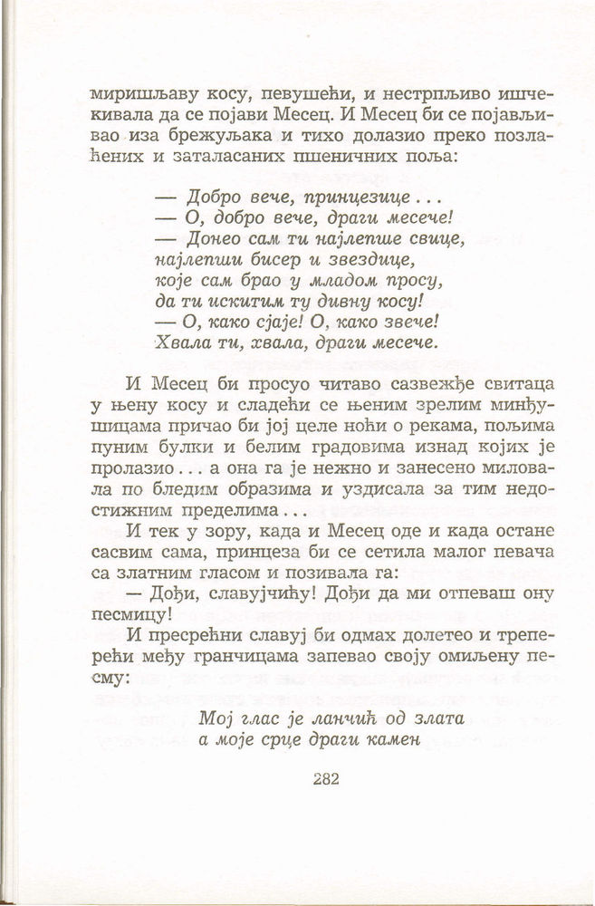 Scan 0286 of Antologija srpske priče za decu