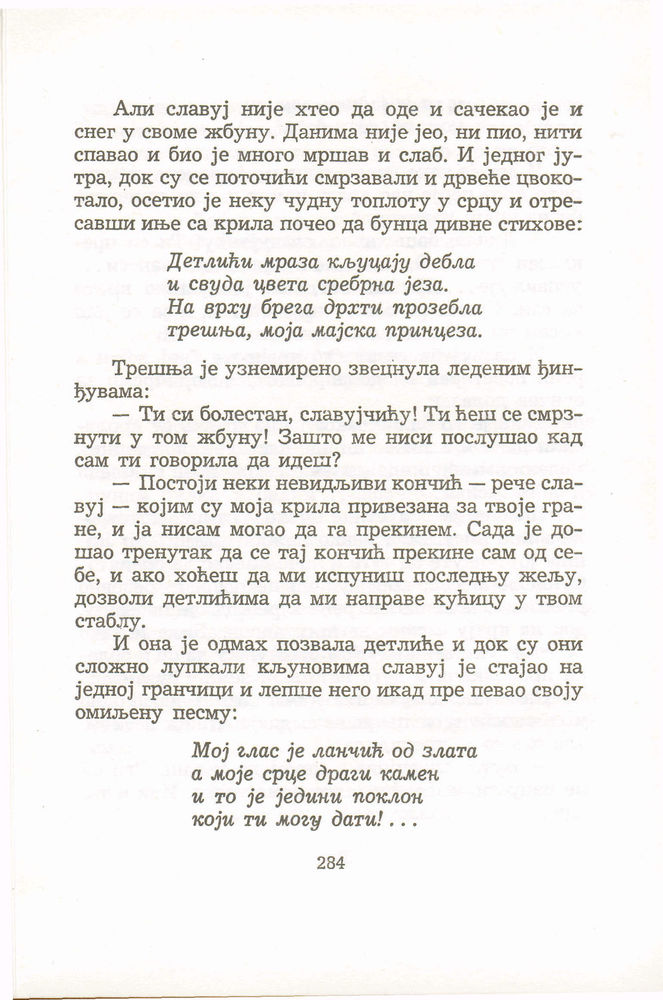 Scan 0288 of Antologija srpske priče za decu