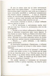 Thumbnail 0289 of Antologija srpske priče za decu