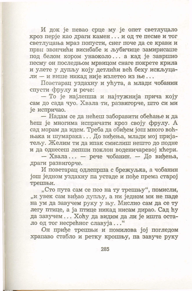 Scan 0289 of Antologija srpske priče za decu