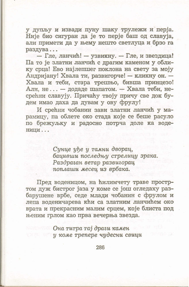 Scan 0290 of Antologija srpske priče za decu