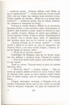 Thumbnail 0295 of Antologija srpske priče za decu