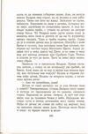 Thumbnail 0296 of Antologija srpske priče za decu