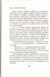 Thumbnail 0300 of Antologija srpske priče za decu
