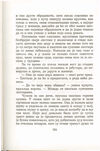 Thumbnail 0305 of Antologija srpske priče za decu