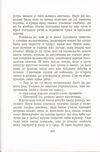 Thumbnail 0306 of Antologija srpske priče za decu