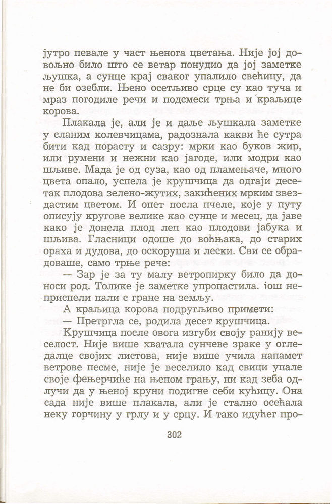 Scan 0306 of Antologija srpske priče za decu