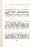 Thumbnail 0307 of Antologija srpske priče za decu