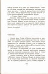 Thumbnail 0308 of Antologija srpske priče za decu
