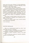 Thumbnail 0311 of Antologija srpske priče za decu