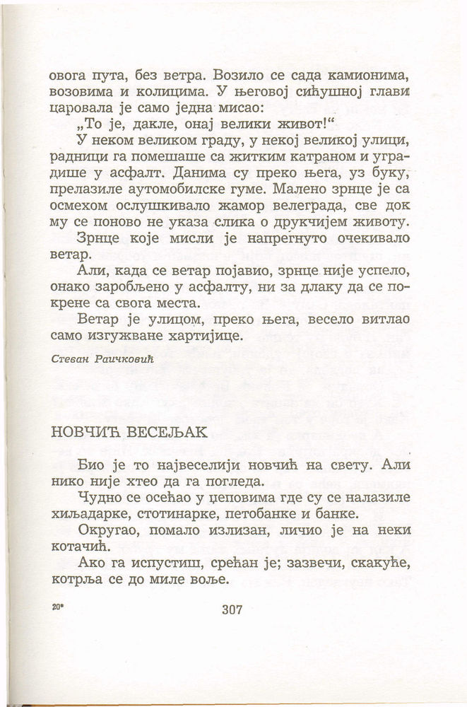 Scan 0311 of Antologija srpske priče za decu