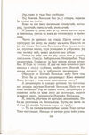 Thumbnail 0312 of Antologija srpske priče za decu