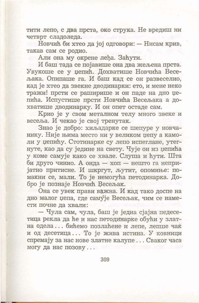 Scan 0313 of Antologija srpske priče za decu