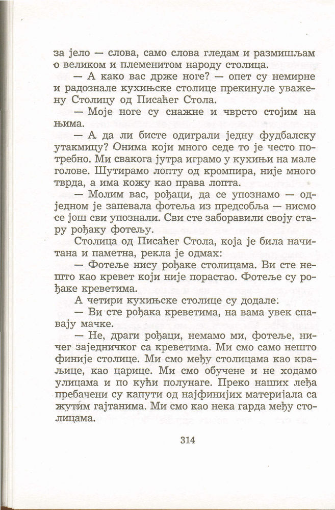 Scan 0318 of Antologija srpske priče za decu