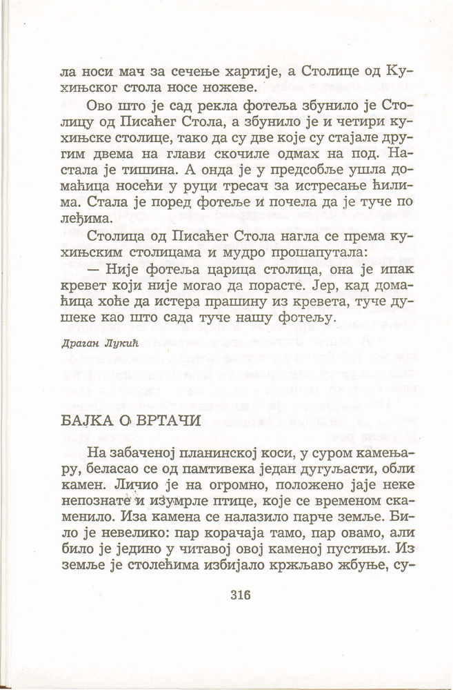 Scan 0320 of Antologija srpske priče za decu