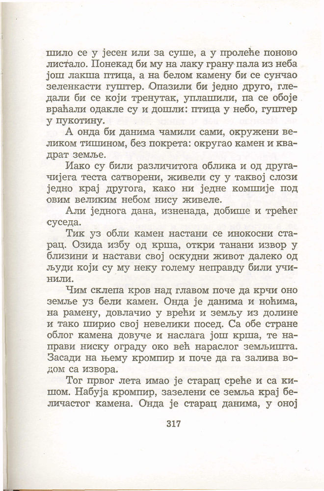 Scan 0321 of Antologija srpske priče za decu