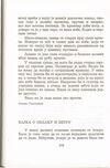 Thumbnail 0322 of Antologija srpske priče za decu