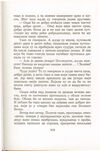 Thumbnail 0323 of Antologija srpske priče za decu