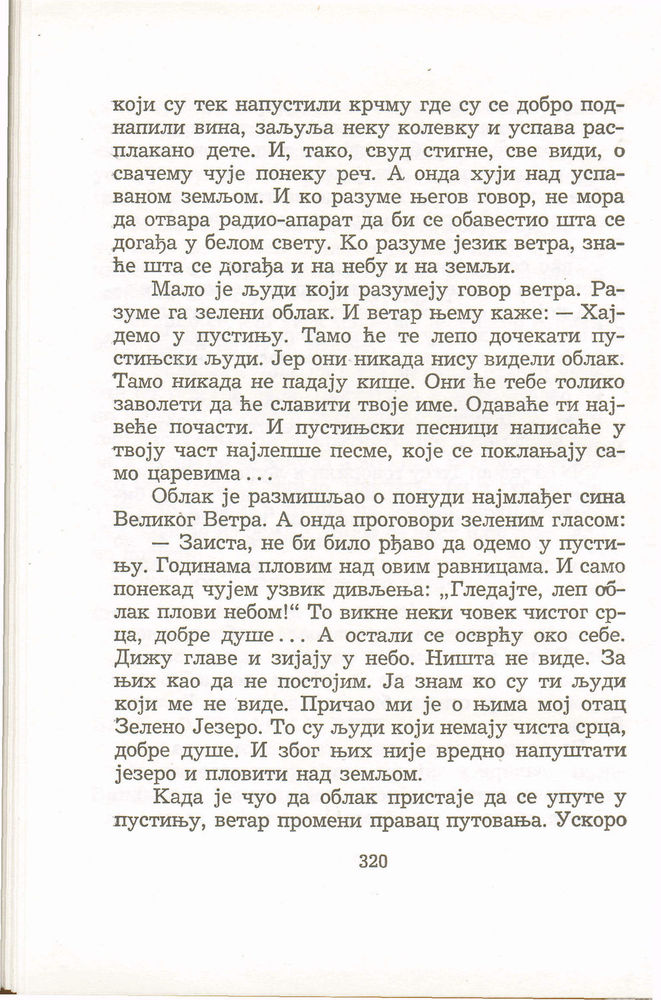 Scan 0324 of Antologija srpske priče za decu