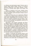 Thumbnail 0325 of Antologija srpske priče za decu