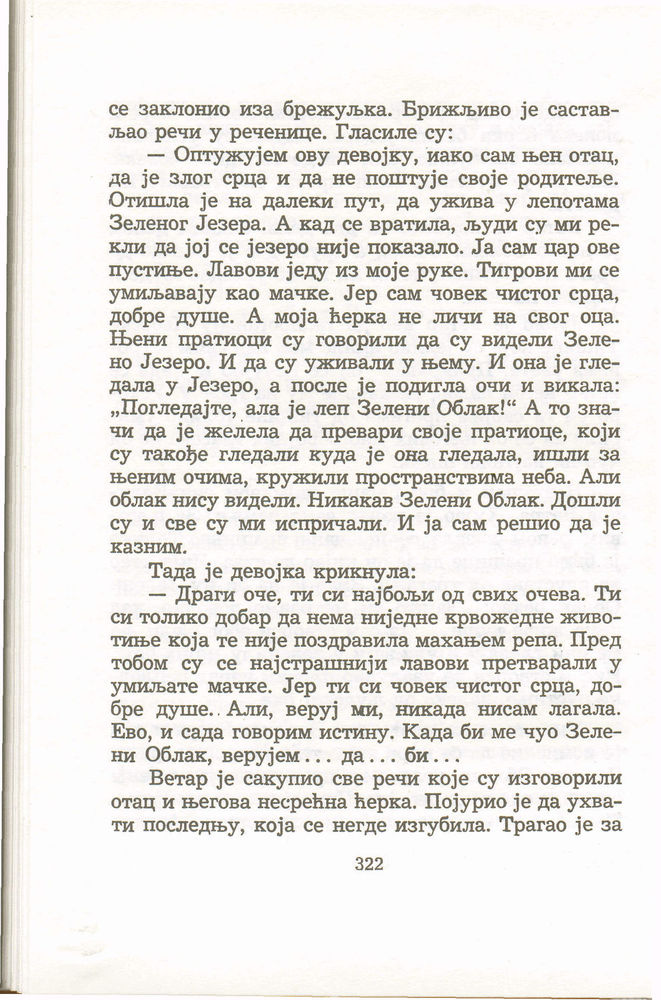 Scan 0326 of Antologija srpske priče za decu