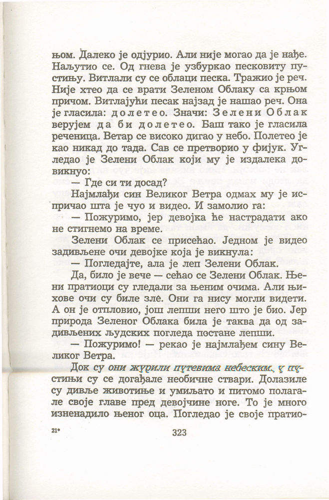 Scan 0327 of Antologija srpske priče za decu