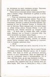 Thumbnail 0328 of Antologija srpske priče za decu