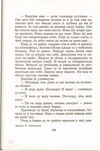 Thumbnail 0330 of Antologija srpske priče za decu
