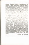 Thumbnail 0344 of Antologija srpske priče za decu