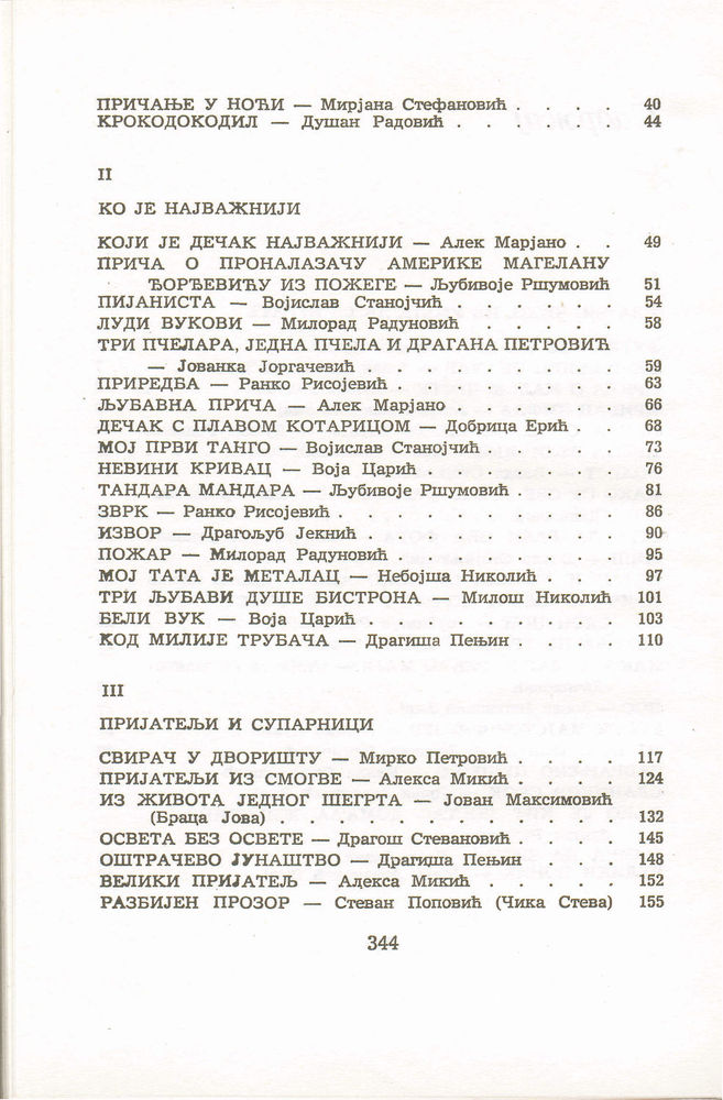 Scan 0348 of Antologija srpske priče za decu