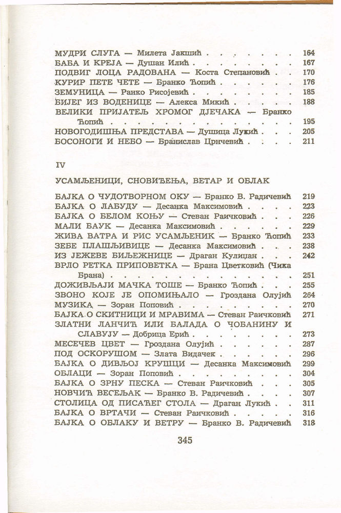 Scan 0349 of Antologija srpske priče za decu