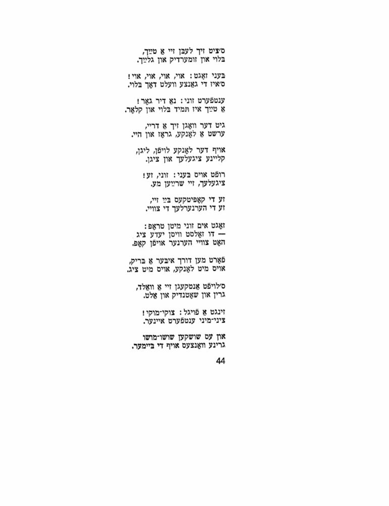 Scan 0044 of מארצעפאנעס