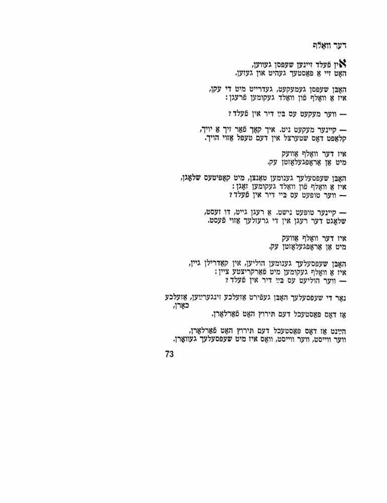 Scan 0073 of מארצעפאנעס