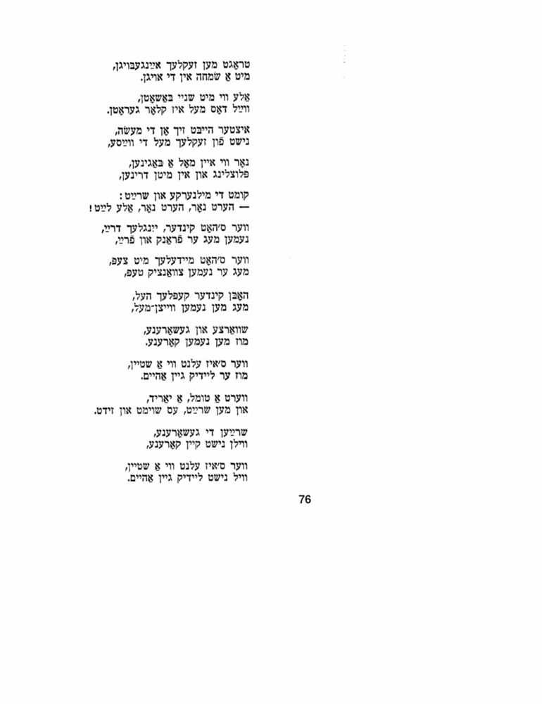 Scan 0076 of מארצעפאנעס