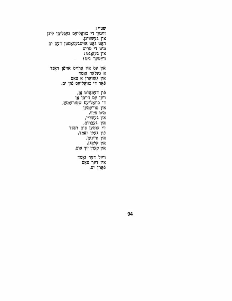 Scan 0094 of מארצעפאנעס