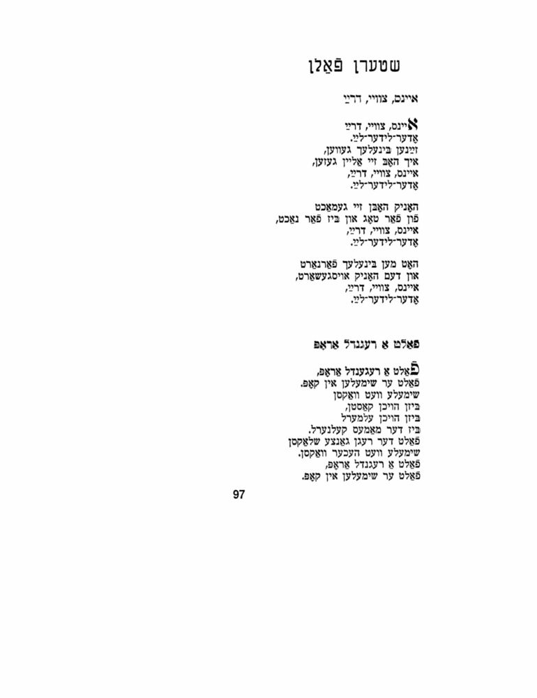 Scan 0097 of מארצעפאנעס